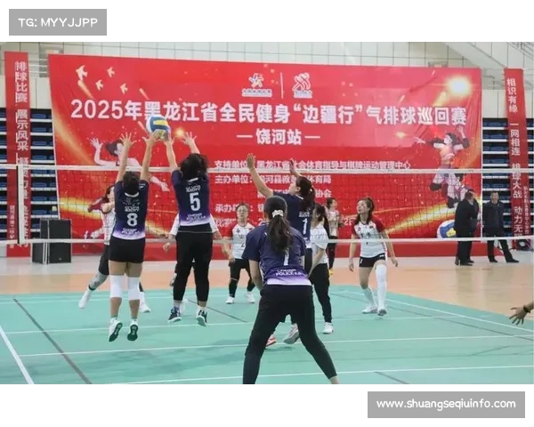 黑龙江省边疆行气排球巡回赛饶河站圆满收官 鸡西虎林队勇夺冠军