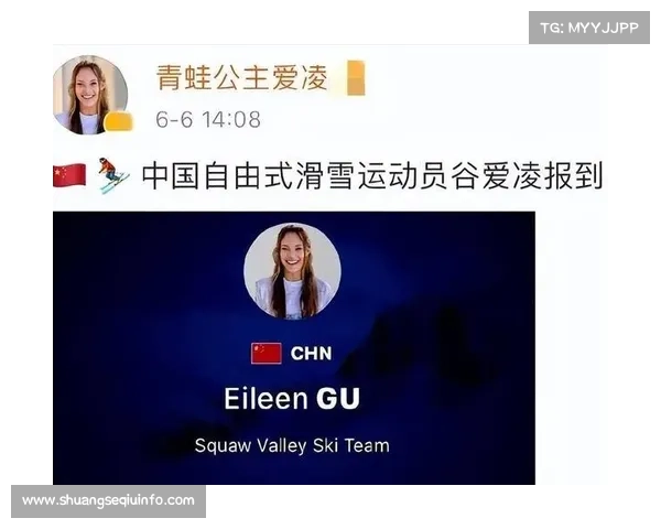 谷爱凌表示身体状态前所未有好,冬奥备战冲刺进行中